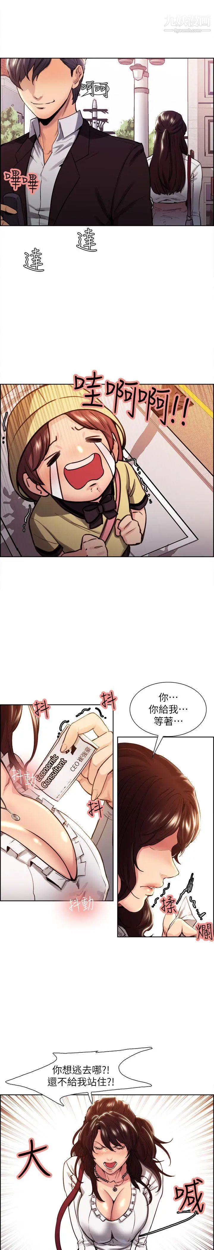 夺爱的滋味第1话-你妈妈看起来很美味