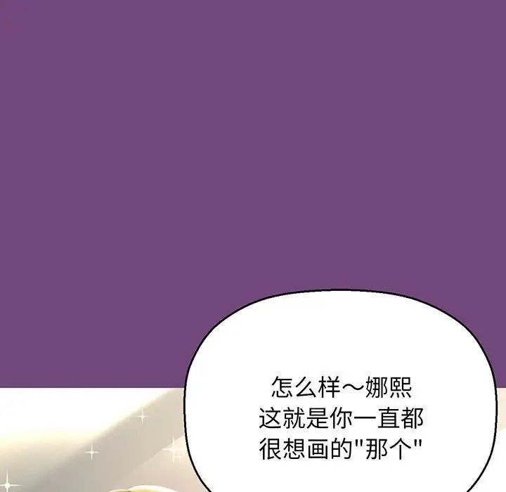 我的女王第3话