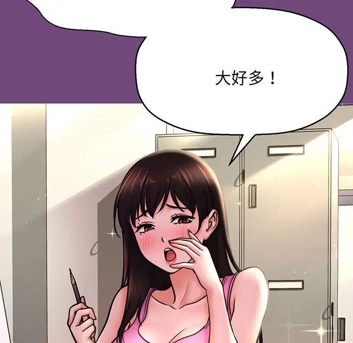我的女王第3话