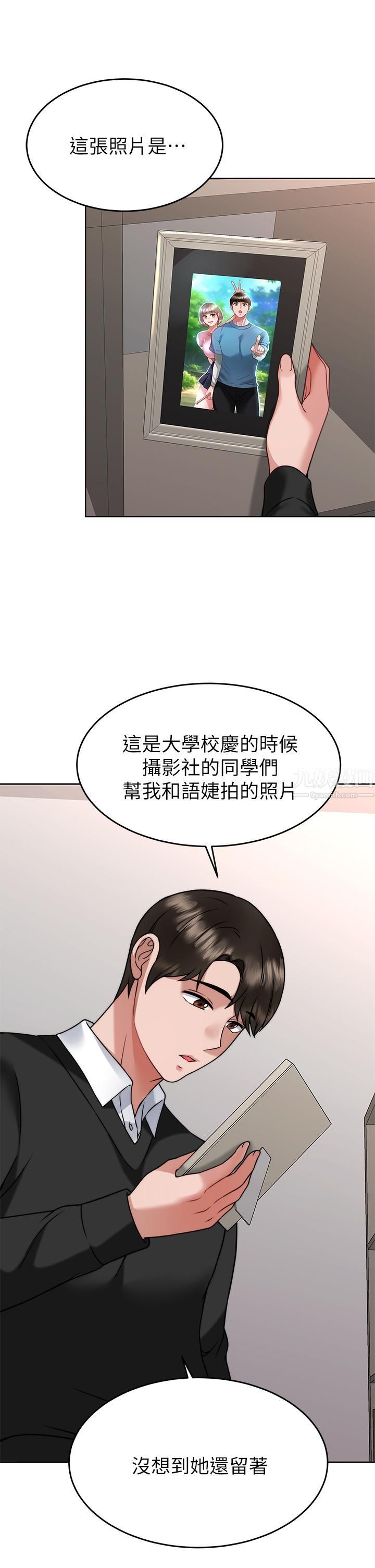 催眠治慾师第34话-我们用身体聊聊嘛…