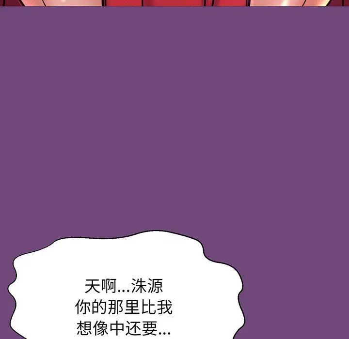 我的女王第3话