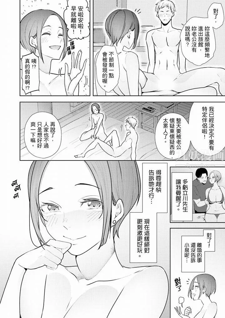 幫人妻放鬆筋骨的到府按摩第50話
