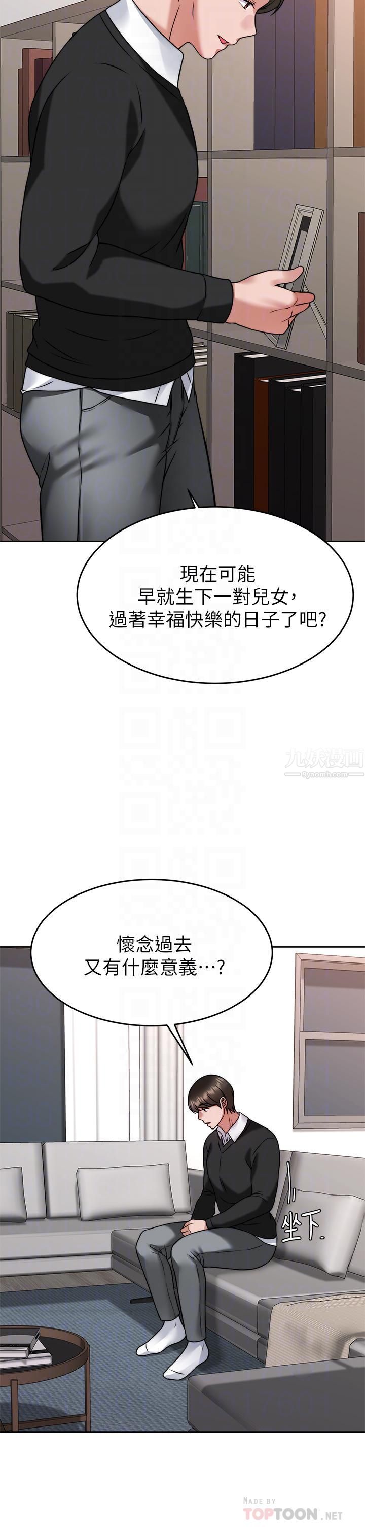 催眠治慾师第34话-我们用身体聊聊嘛…