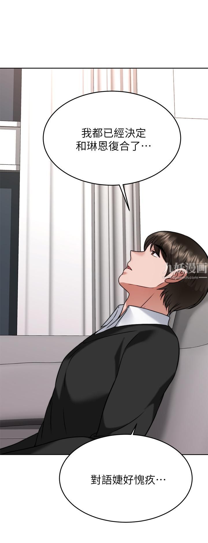 催眠治慾師第34話-我們用身體聊聊嘛…
