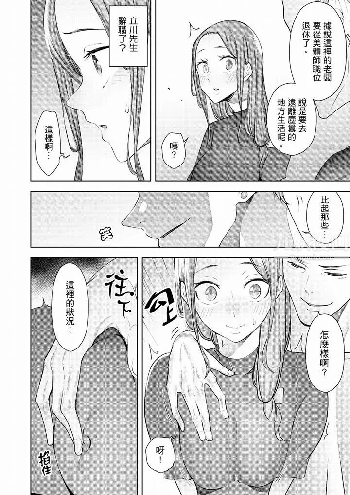 幫人妻放鬆筋骨的到府按摩第51話