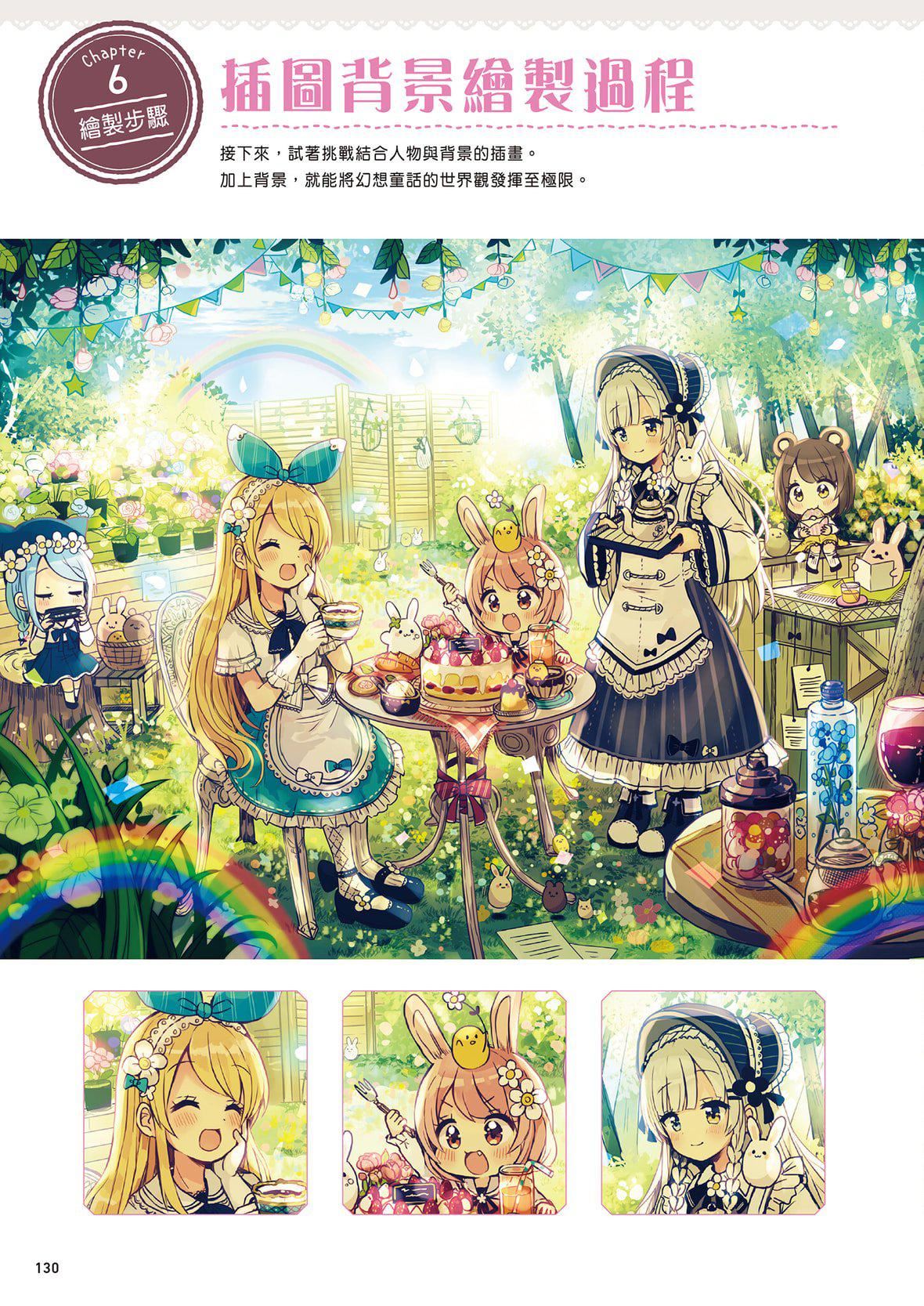 [佐倉おりこ]メルヘンファンタジーな女の子のキャラデザ＆作畫テクニック[DL版][佐倉おりこ]メルヘンファンタジーな女の子のキャラデザ＆作畫テクニック[DL版]