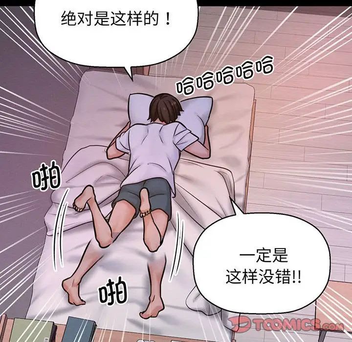 我的女王第3话