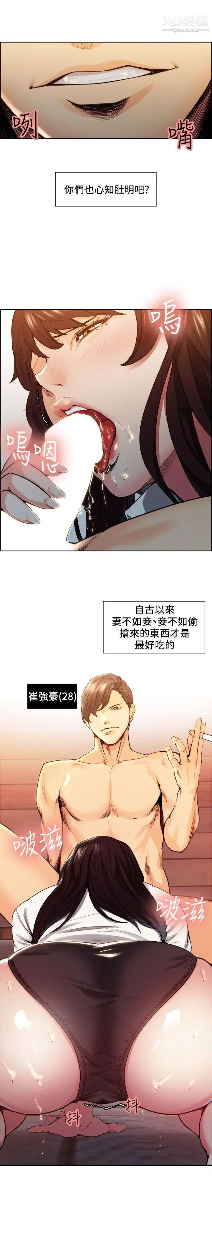 夺爱的滋味第2话-给女人的礼物