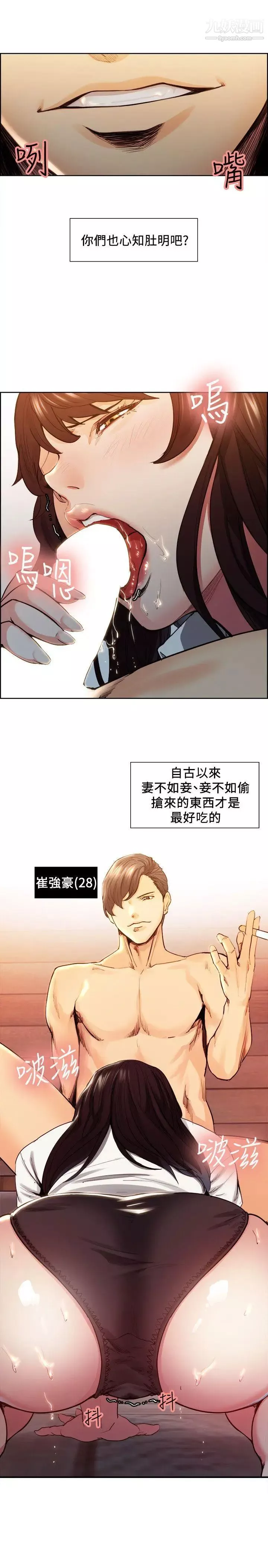 奪愛的滋味第2話-給女人的禮物