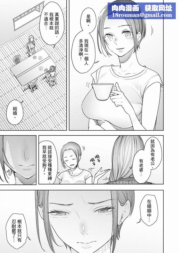 幫人妻放鬆筋骨的到府按摩第51話