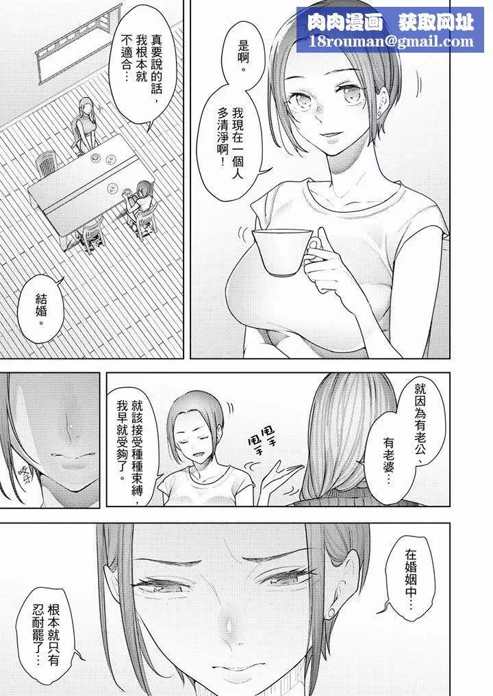 幫人妻放鬆筋骨的到府按摩第51話