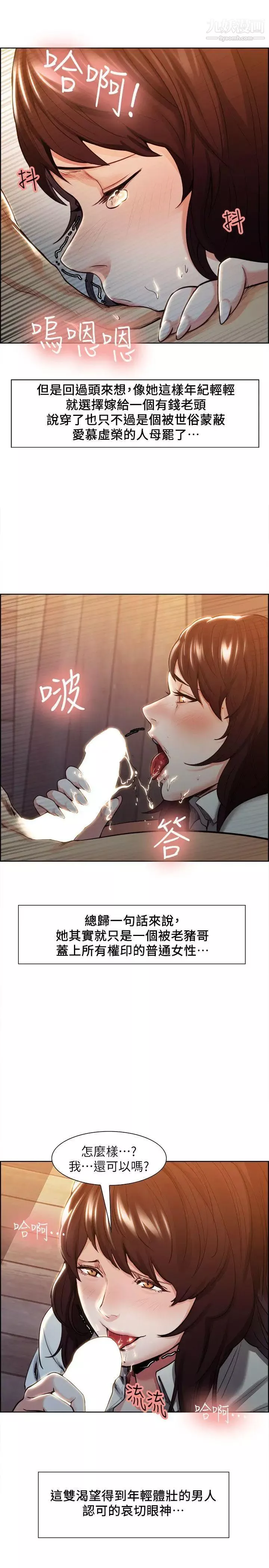 奪愛的滋味第2話-給女人的禮物