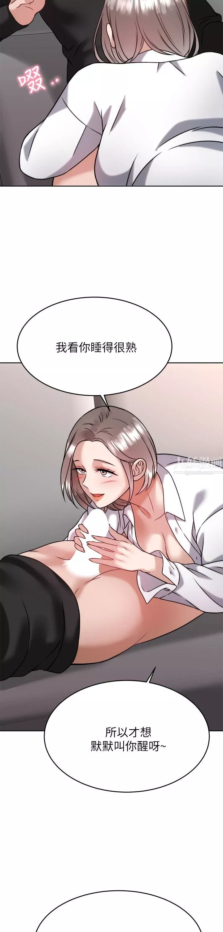 催眠治慾師第34話-我們用身體聊聊嘛…