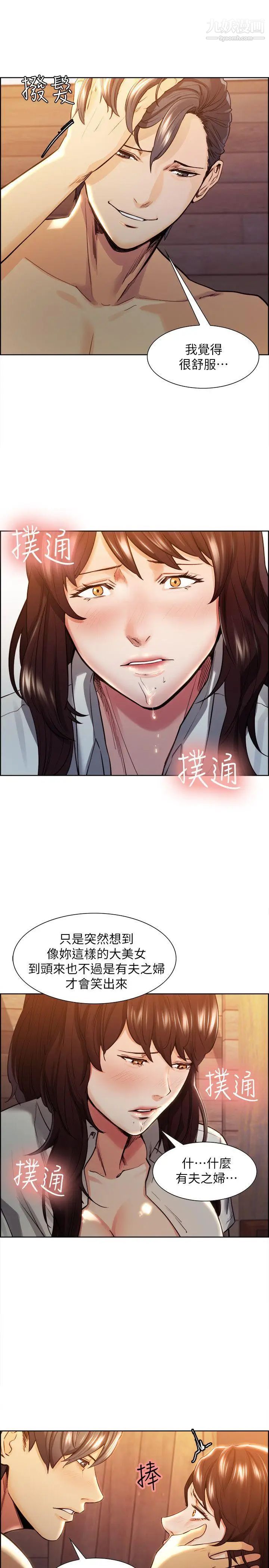 夺爱的滋味第2话-给女人的礼物