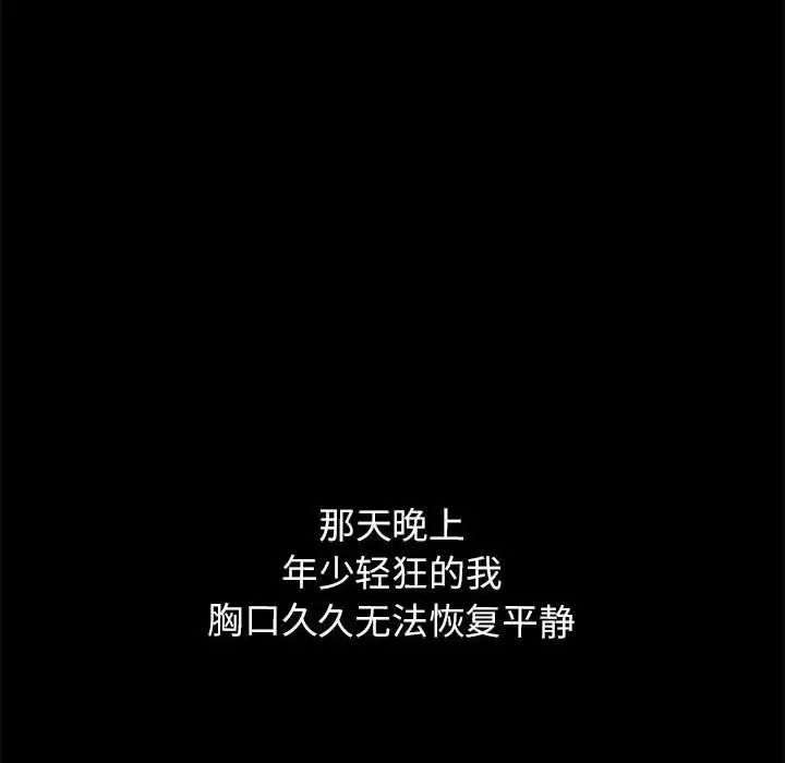 我的女王第3话