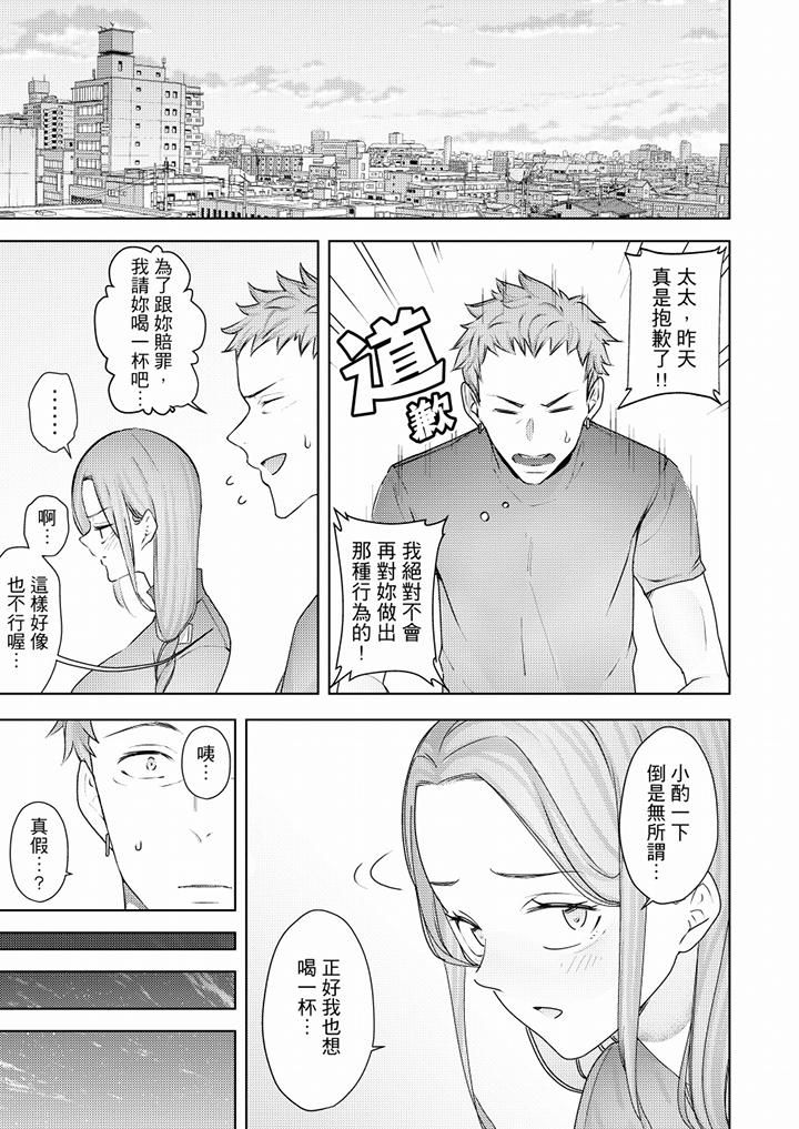 幫人妻放鬆筋骨的到府按摩第51話
