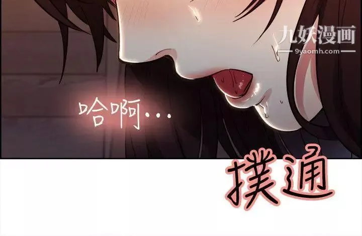 奪愛的滋味第2話-給女人的禮物