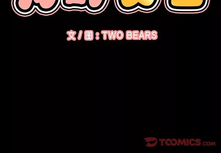 我的女王第4話