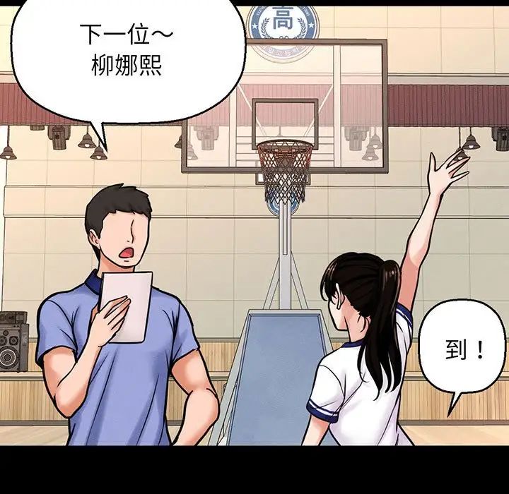 我的女王第4话