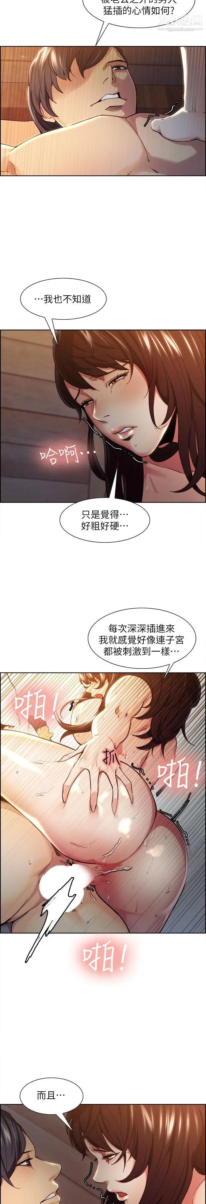 夺爱的滋味第2话-给女人的礼物