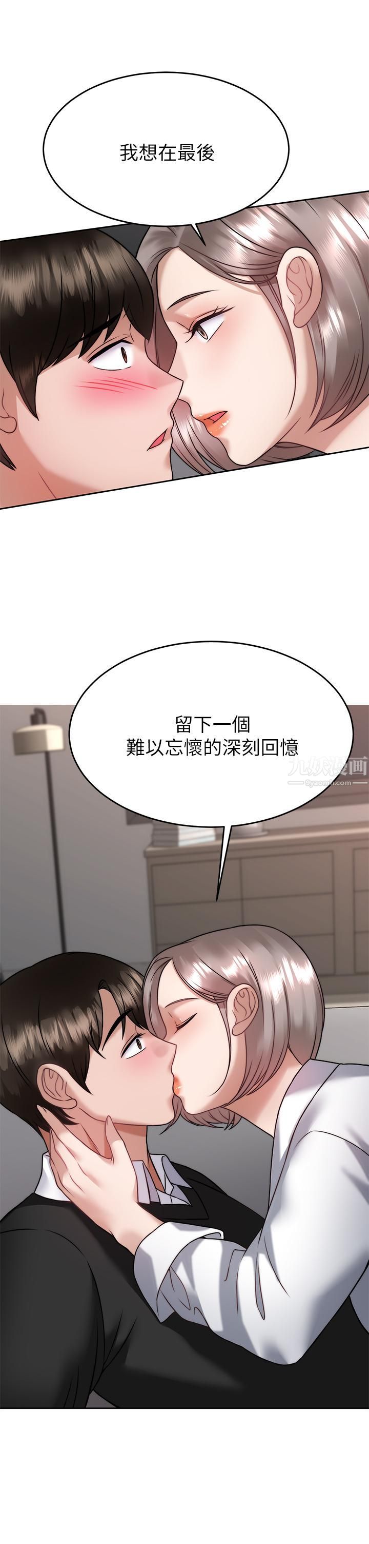 催眠治慾師第34話-我們用身體聊聊嘛…