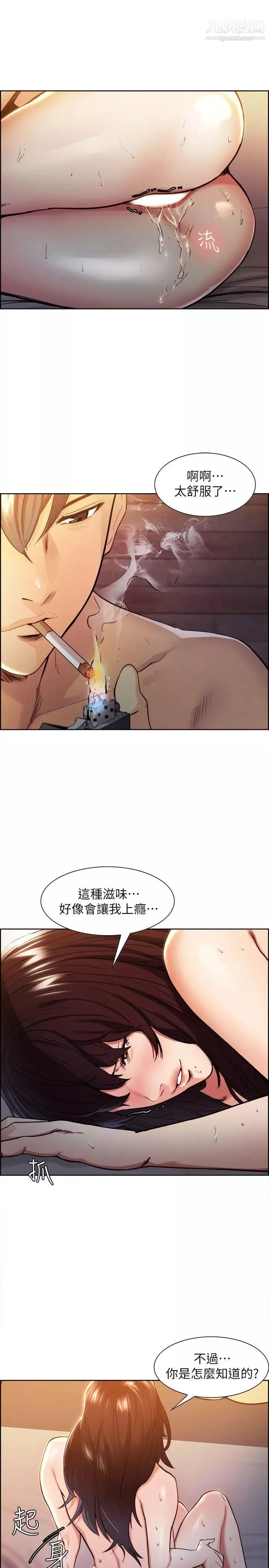 奪愛的滋味第2話-給女人的禮物