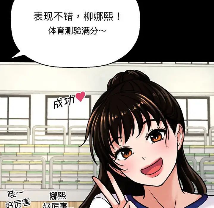 我的女王第4话