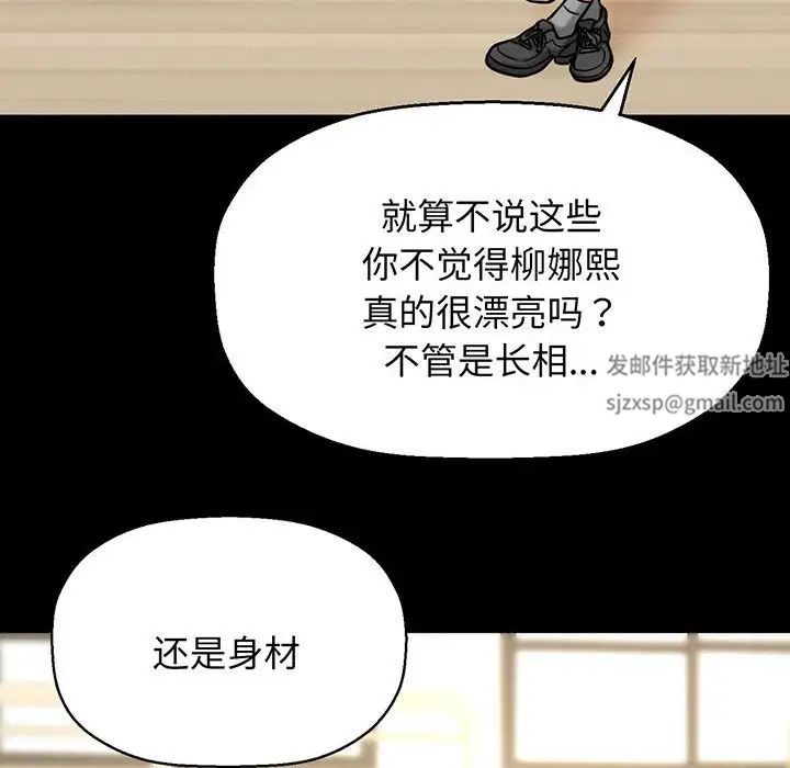 我的女王第4话