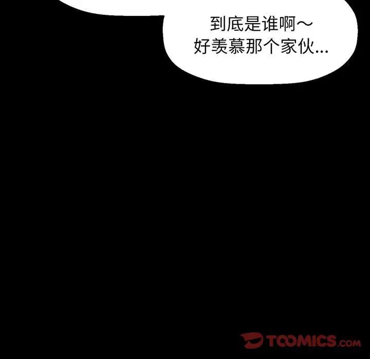 我的女王第4话