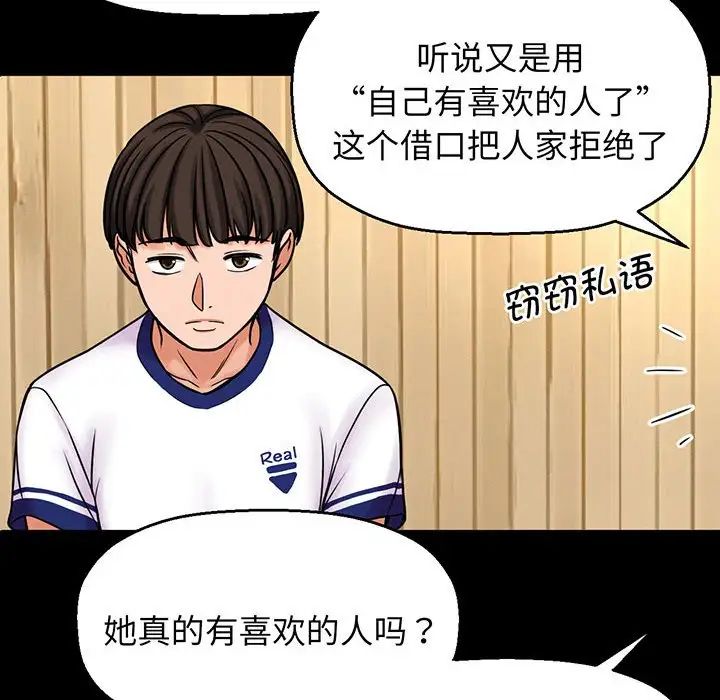 我的女王第4话