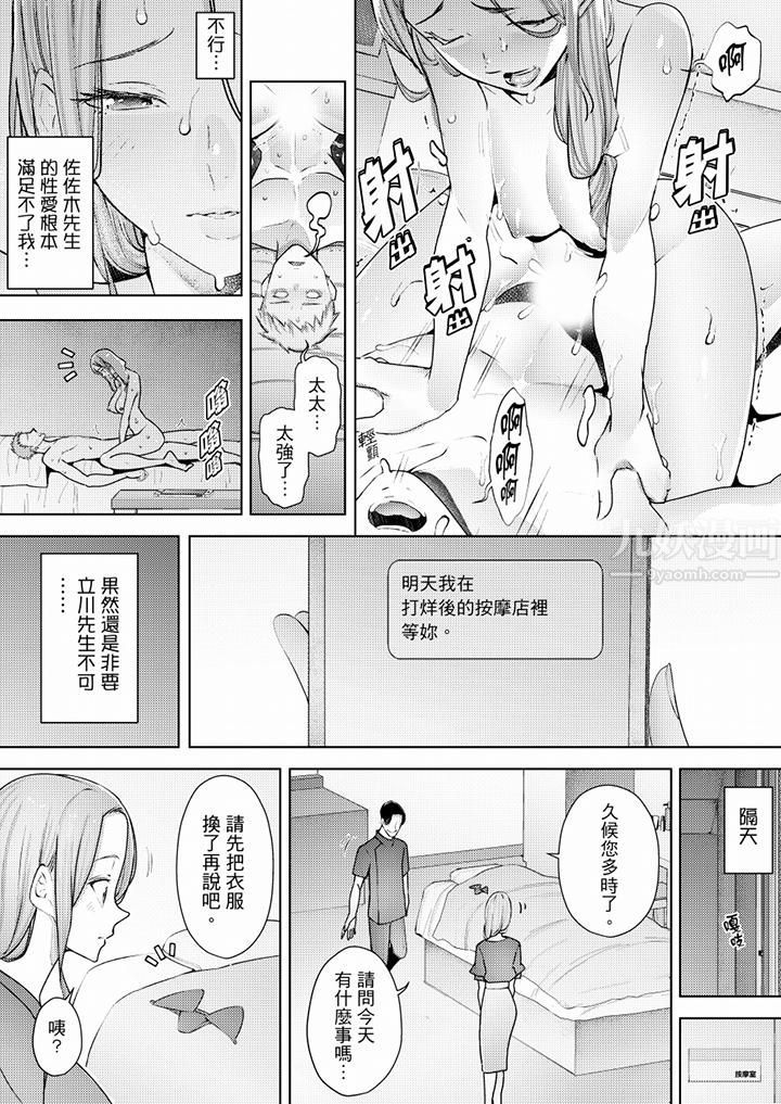 幫人妻放鬆筋骨的到府按摩第53話