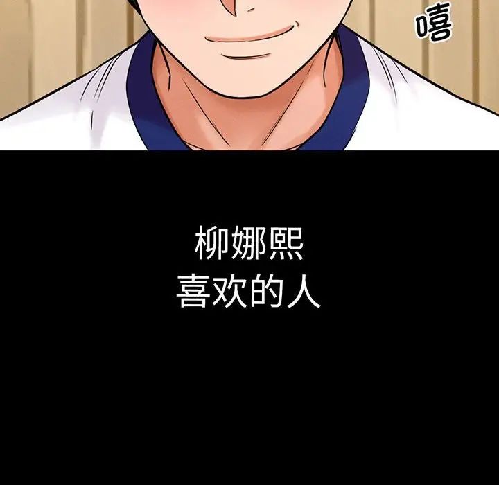我的女王第4话