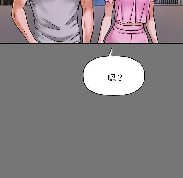 我的女王第4话
