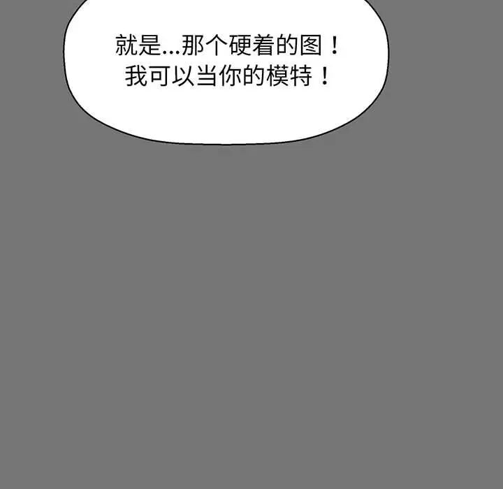 我的女王第4话
