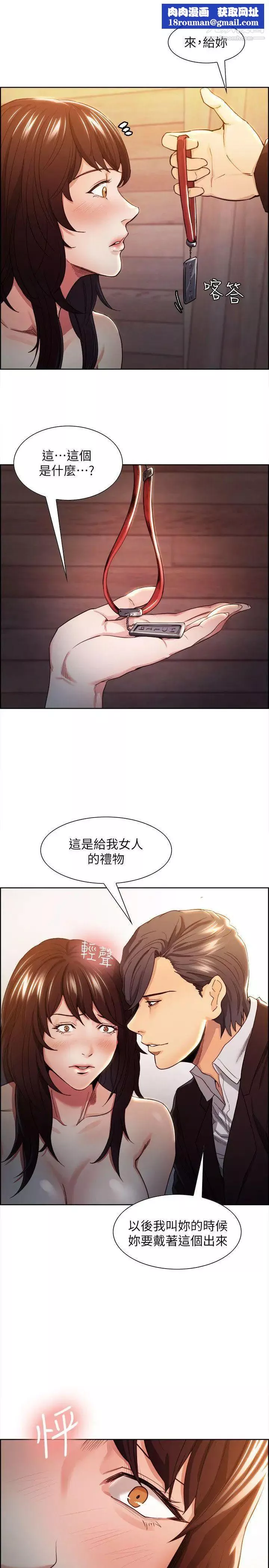 奪愛的滋味第3話-雄性的種族繁殖