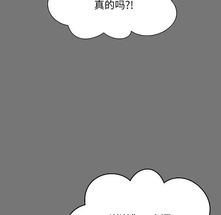我的女王第4話