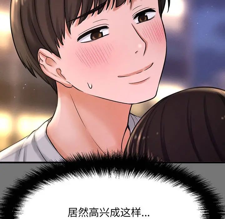 我的女王第4话