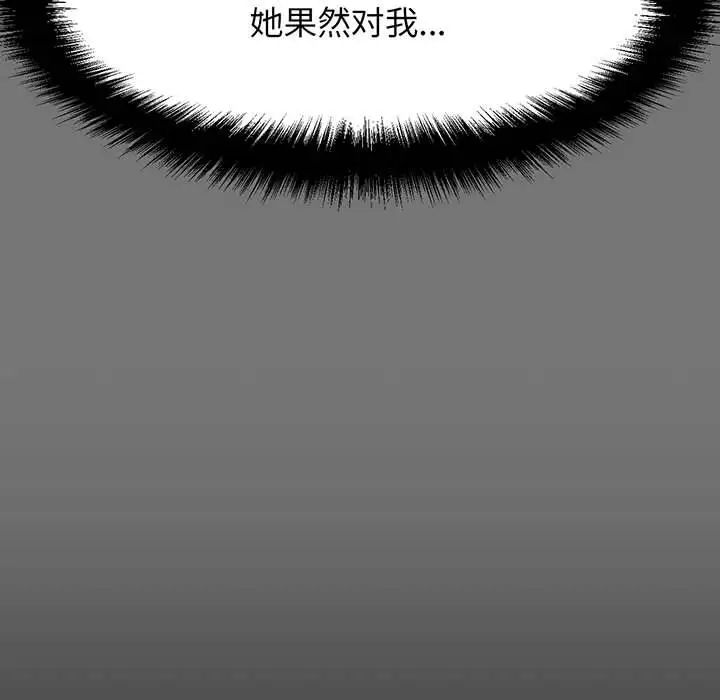 我的女王第4话