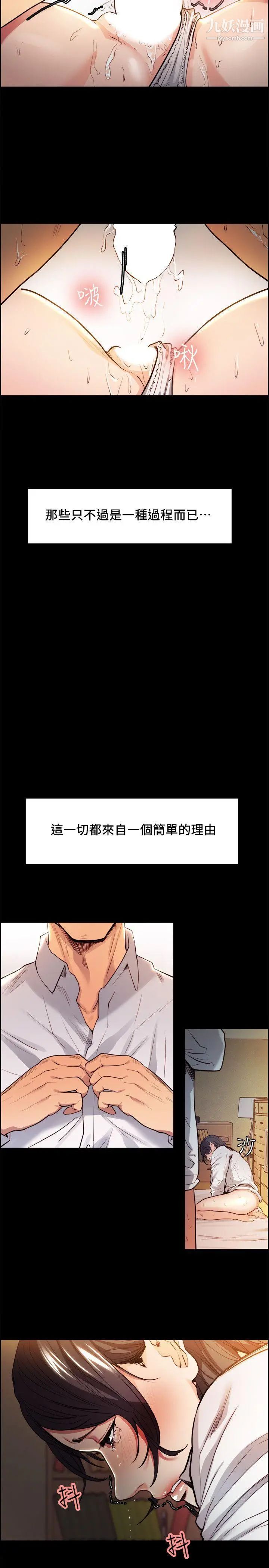 夺爱的滋味第3话-雄性的种族繁殖