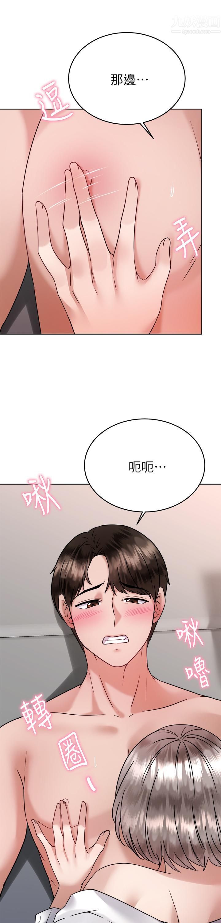 催眠治慾師第35話-做到我滿意為止