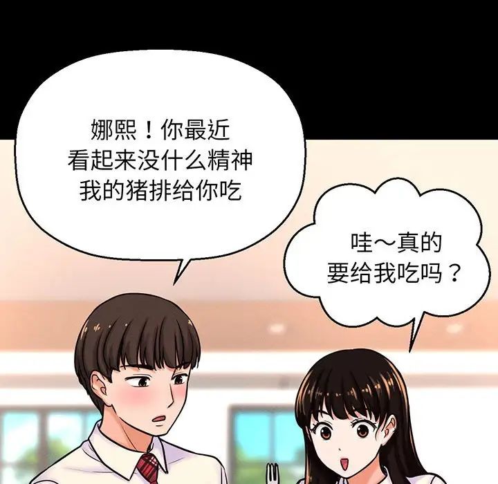我的女王第4话
