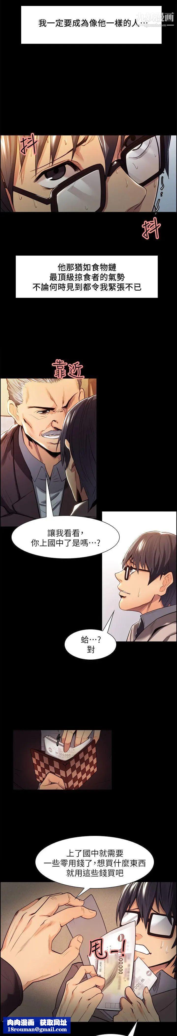 夺爱的滋味第3话-雄性的种族繁殖
