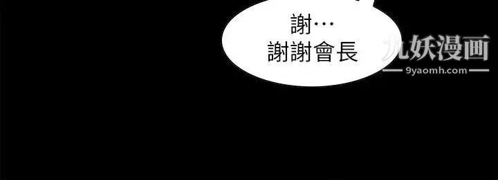 奪愛的滋味第3話-雄性的種族繁殖