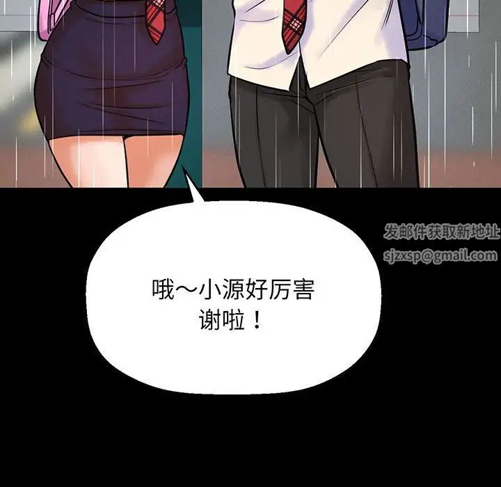 我的女王第4话