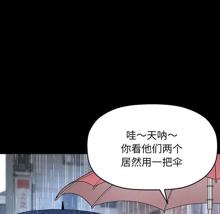 我的女王第4话