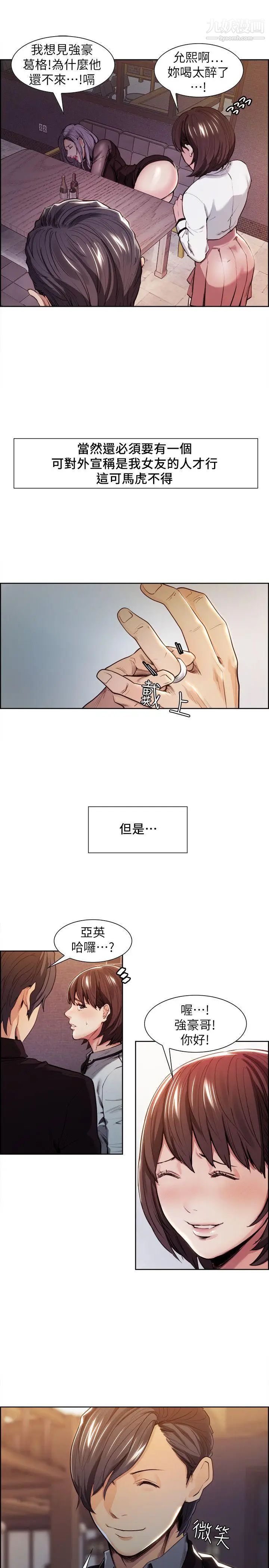 夺爱的滋味第3话-雄性的种族繁殖
