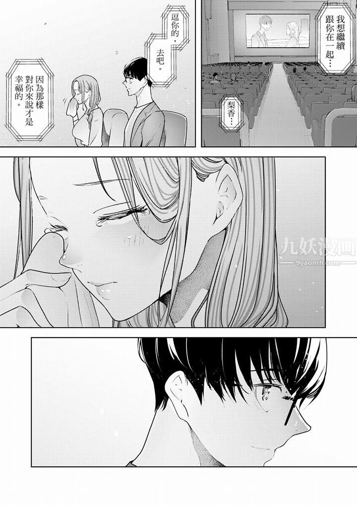 幫人妻放鬆筋骨的到府按摩第55話