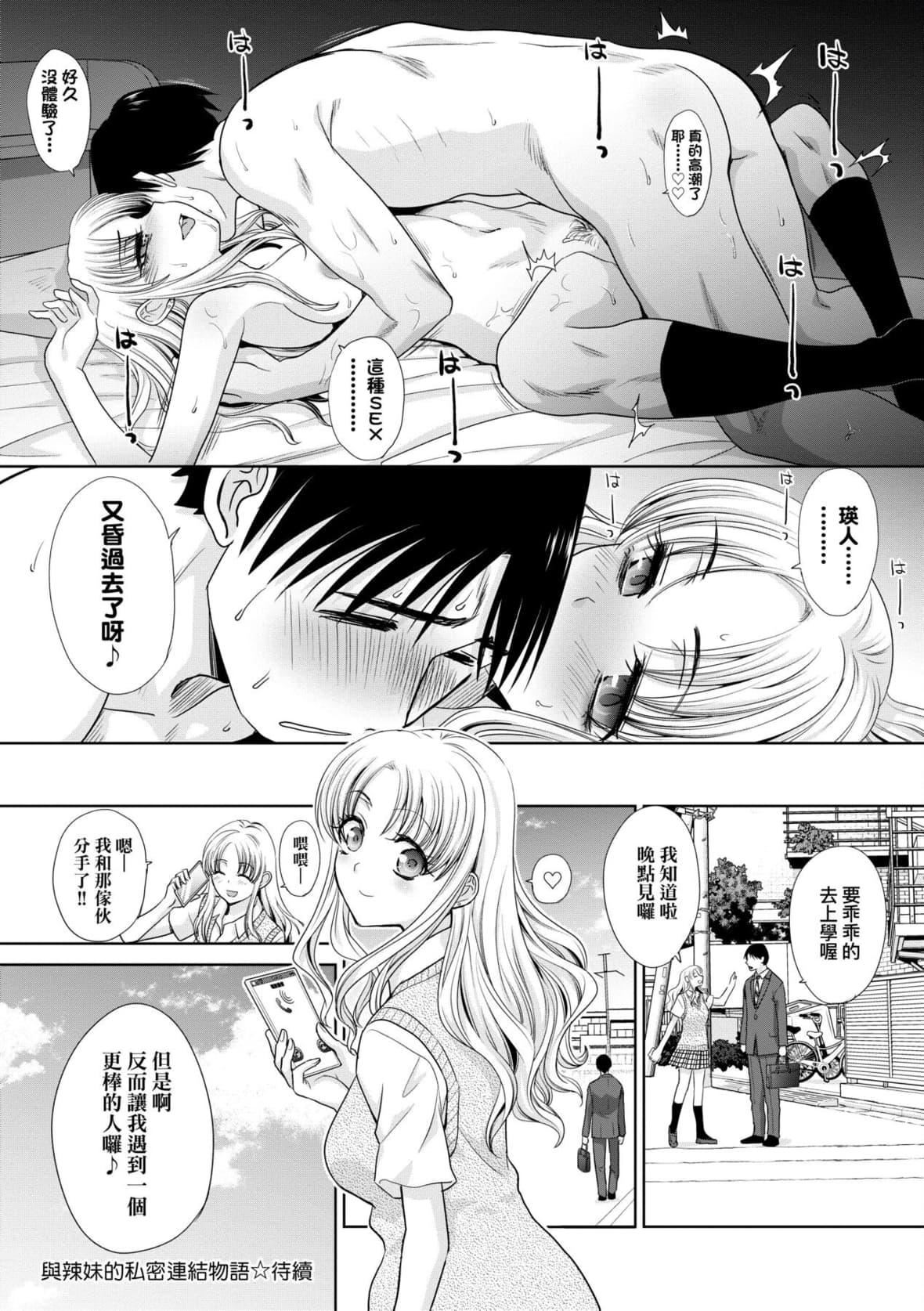 [板场広し]ギャルになつかれた话[DL版][板场広し]ギャルになつかれた话[DL版]