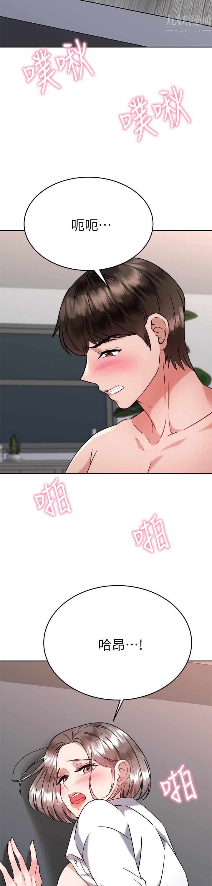催眠治慾師第35話-做到我滿意為止