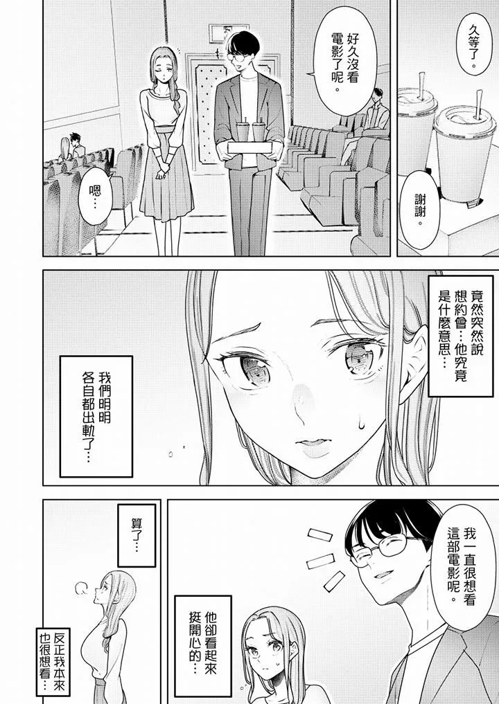 幫人妻放鬆筋骨的到府按摩第55話